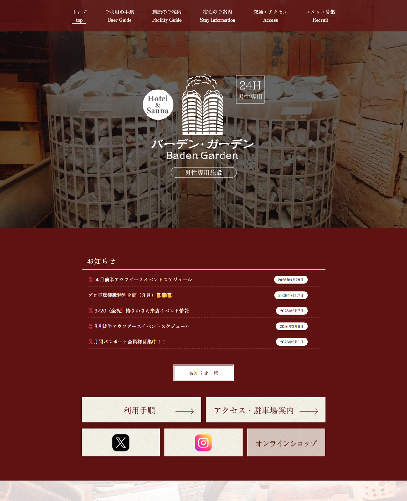 バーデンガーデン サムネイル