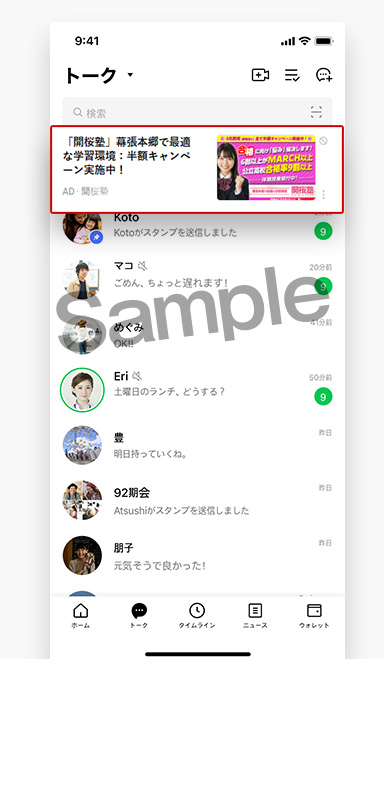 開桜塾 レスポンシブ対応 デザイン