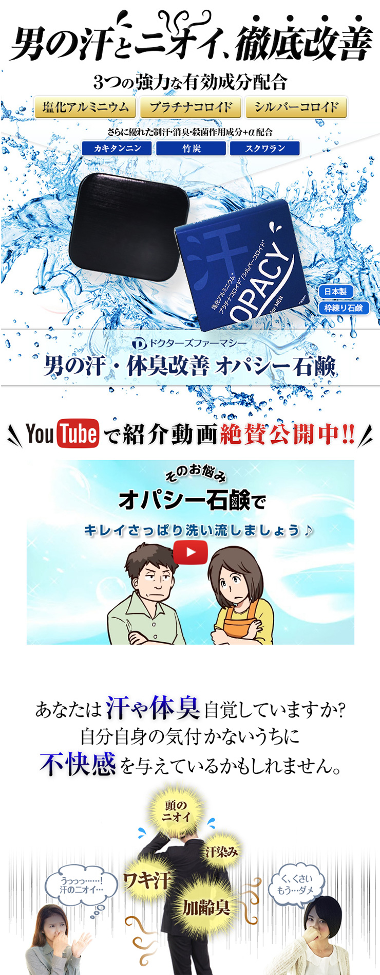 ECサイト LP デザイン 01