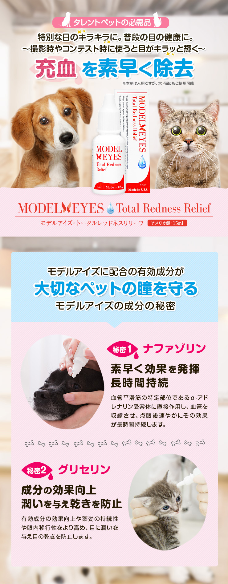 ECサイト LP デザイン 02
