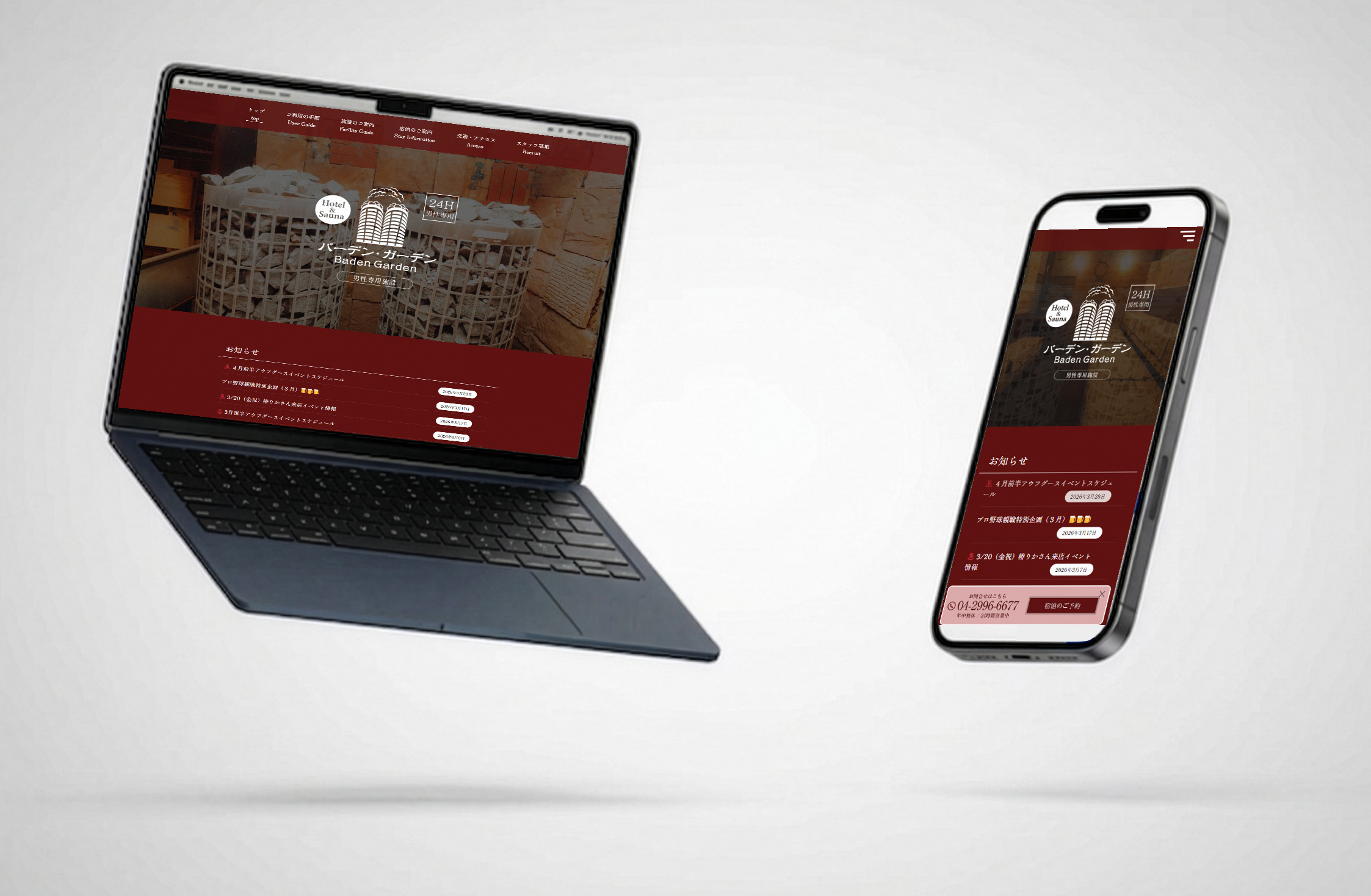 ウェブサイト メインビジュアル