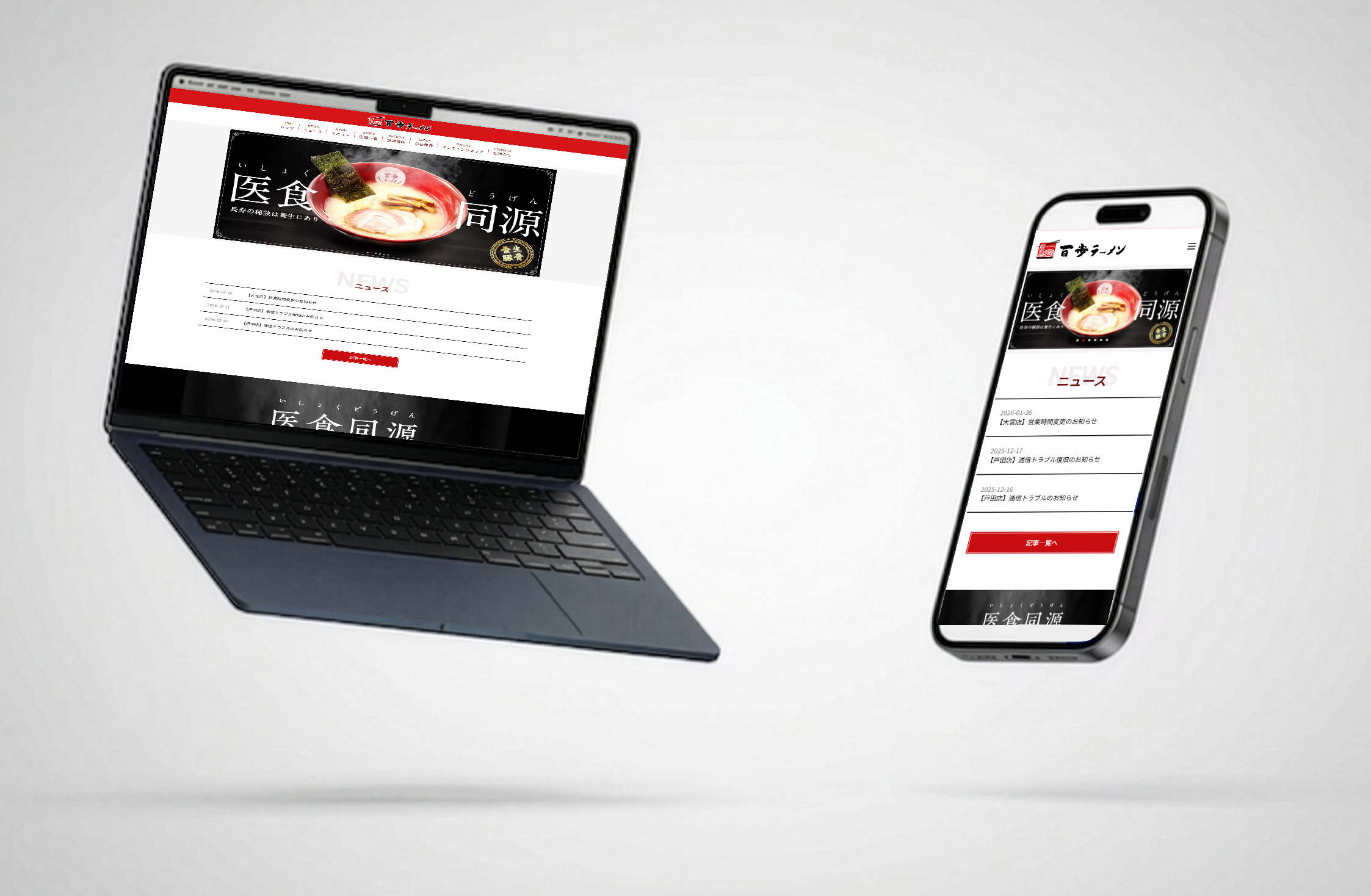 ウェブサイト メインビジュアル